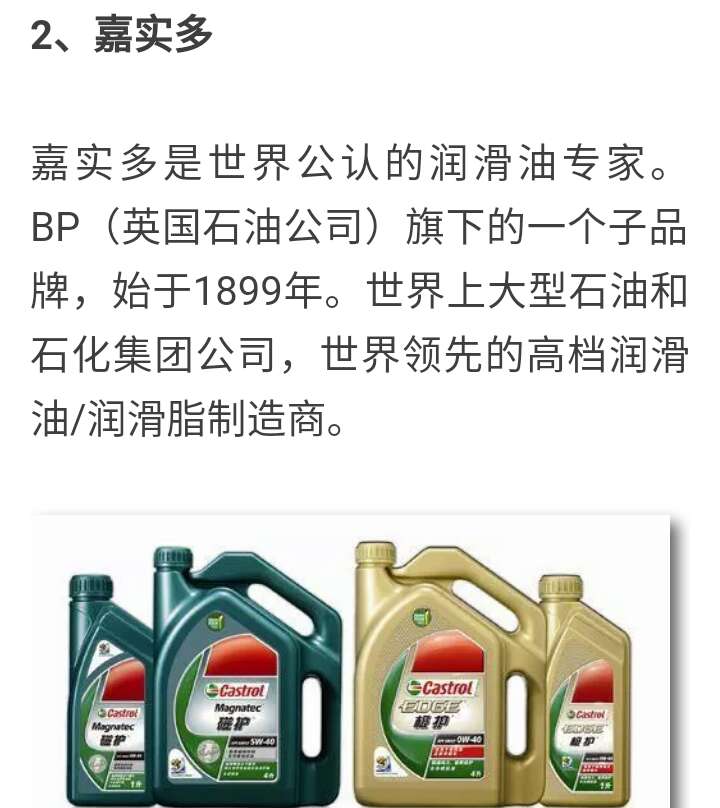 十大品牌轿车机油有哪些,机油十大品牌排行榜