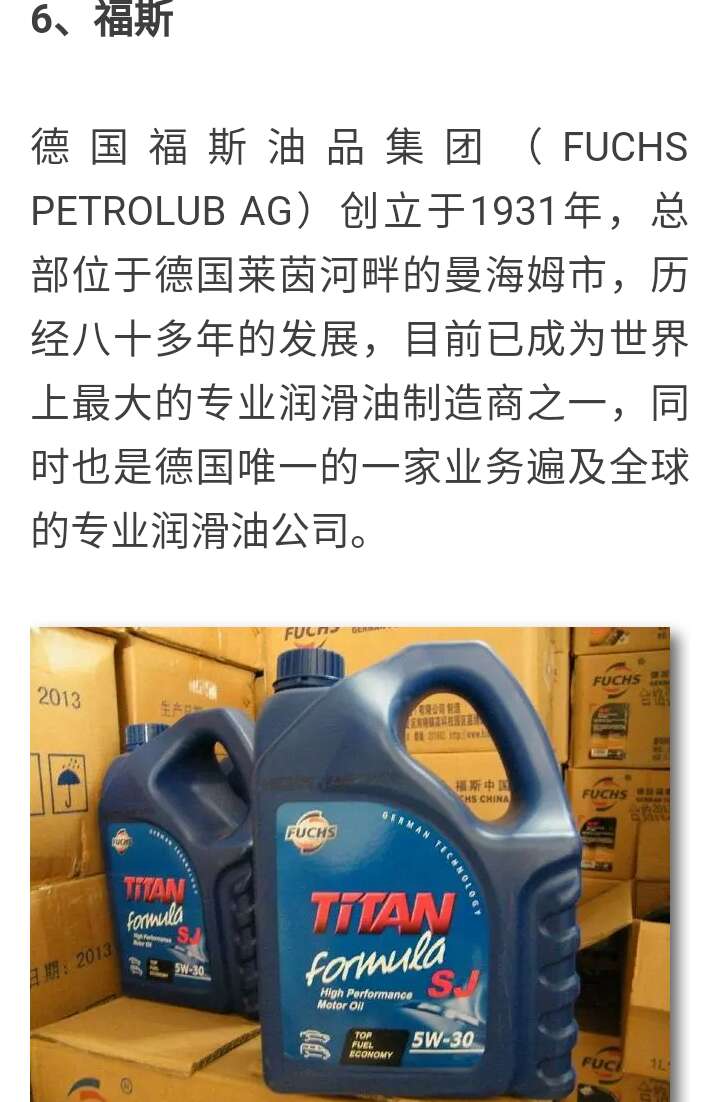 十大品牌轿车机油有哪些,机油十大品牌排行榜