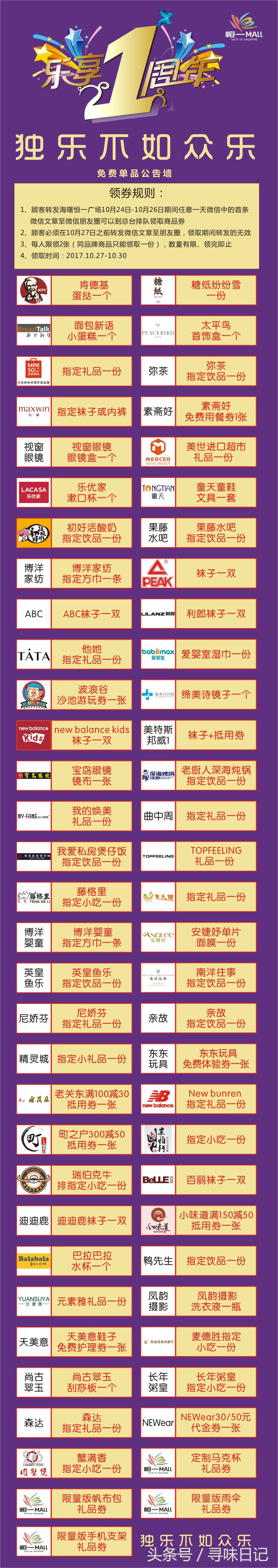 恒都广场有什么吃的,恒宝广场有什么好吃