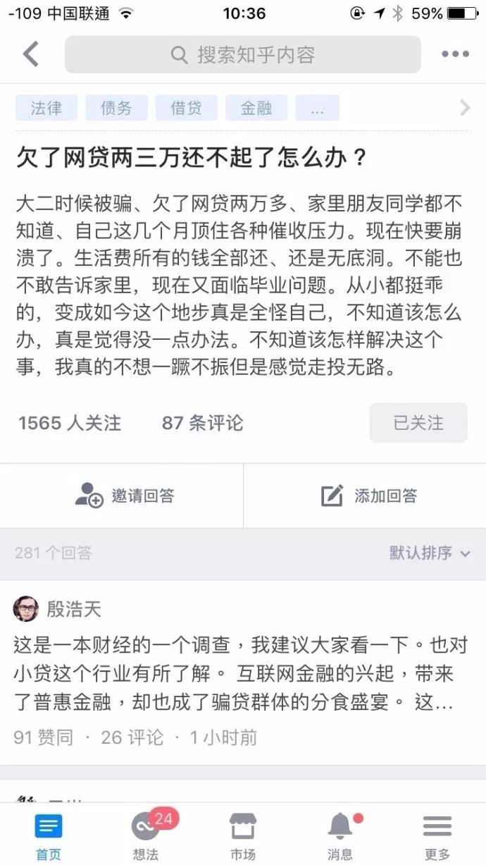 趣店金融借贷案例,趣店为啥惹众怒