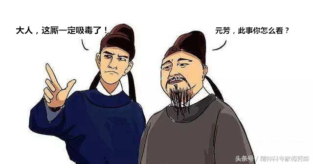 吸不吸毒怎么判断,到底吸不吸甲醛