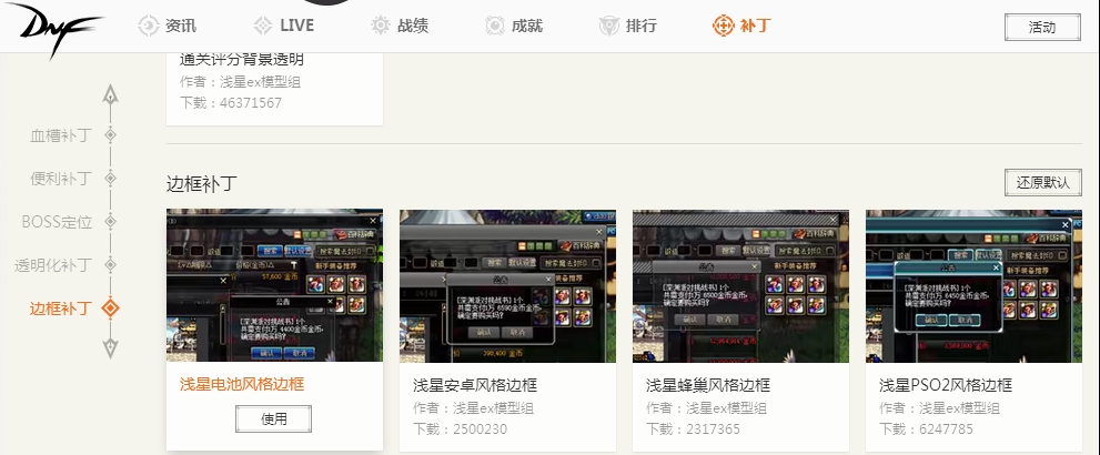 地下城与勇士的小程序,地下城与勇士dnf小游戏