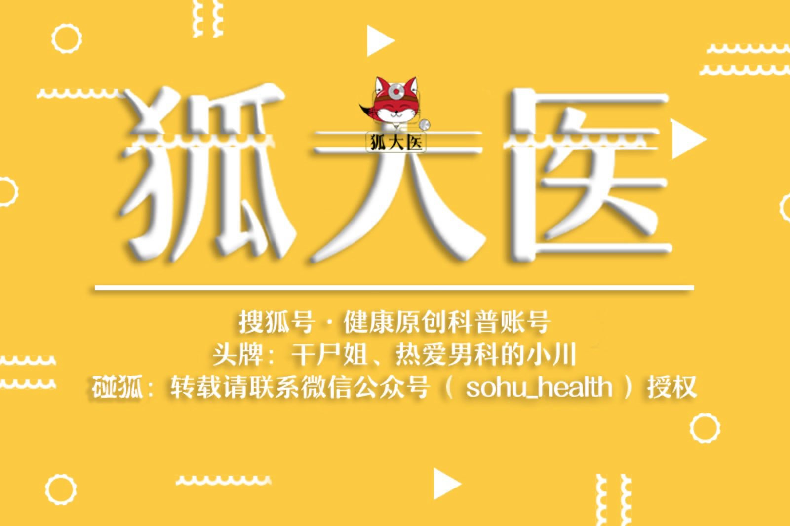 名医话“男”题｜北大袁亦铭：新婚早缴枪，如何调心伤？