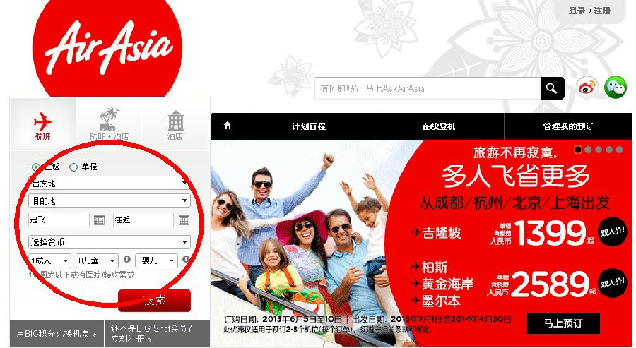 亚航空乘培训,亚航随心飞订票流程