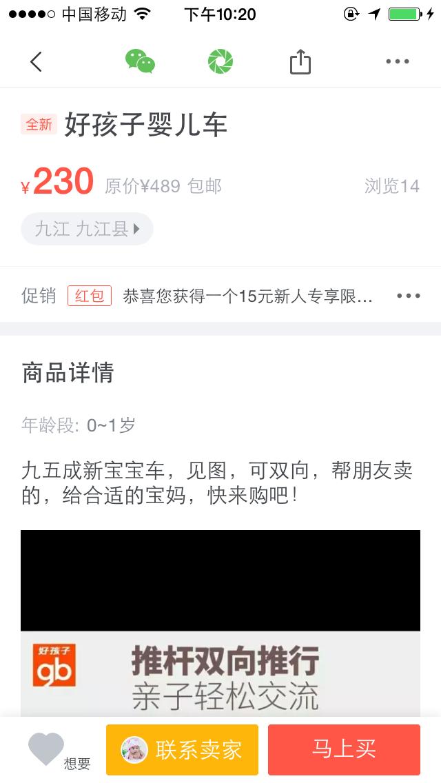 二手母婴店铺推荐,母婴二手平台app哪个靠谱