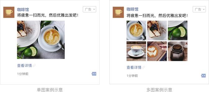 朋友圈广告图片布局,朋友圈广告形式图片