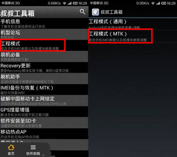 红米note2音量键不灵,如何打开红米note2的usb调节模式