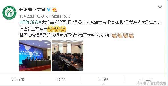 从学院到大学，信阳师范学院更名之路还要走多远？