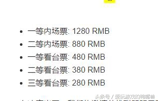 lols7总决赛鸟巢巨龙现场看得到吗,lols7总决赛鸟巢开幕式