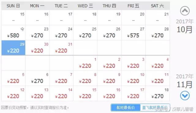 10月机票白菜价！从山西太原出发，最低只要10块，比打车还便宜