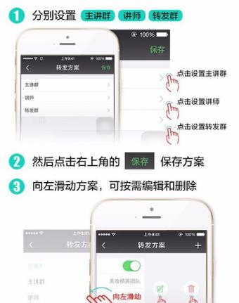 在微商群里给大家做分享怎么开场,微商大群引流
