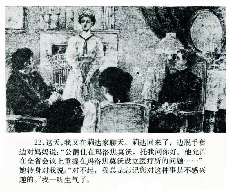 名家名绘四大名著连环画,黑白彩色系列连环画第二季