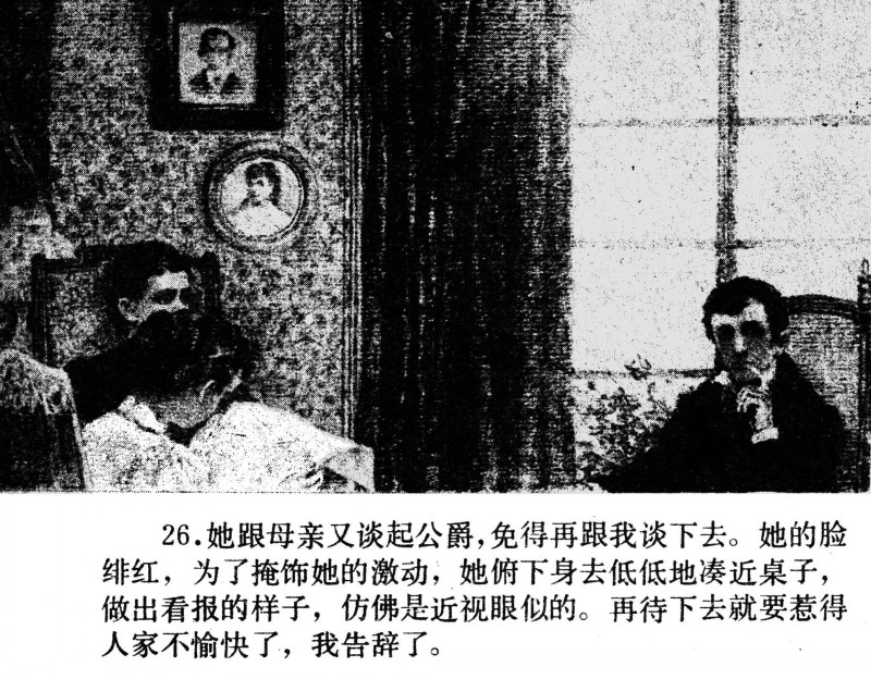 名家名绘四大名著连环画,黑白彩色系列连环画第二季