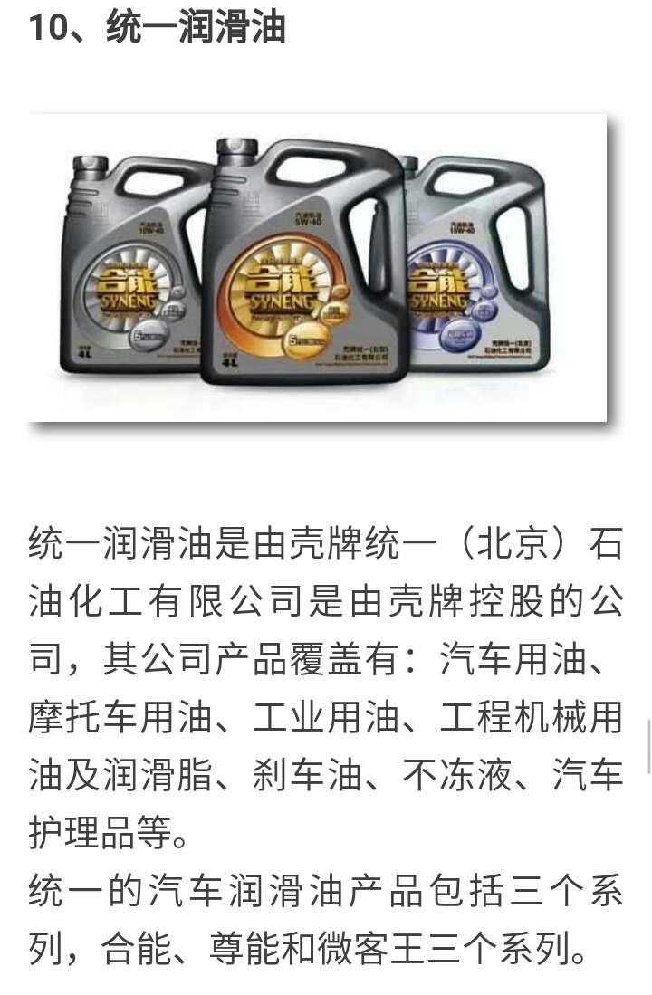 十大品牌轿车机油有哪些,机油十大品牌排行榜