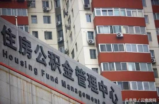 昆明公积金新政,昆明市公积金政策调整了几次