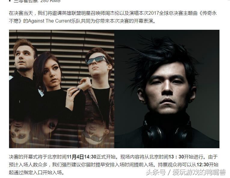 lols7总决赛鸟巢巨龙现场看得到吗,lols7总决赛鸟巢开幕式