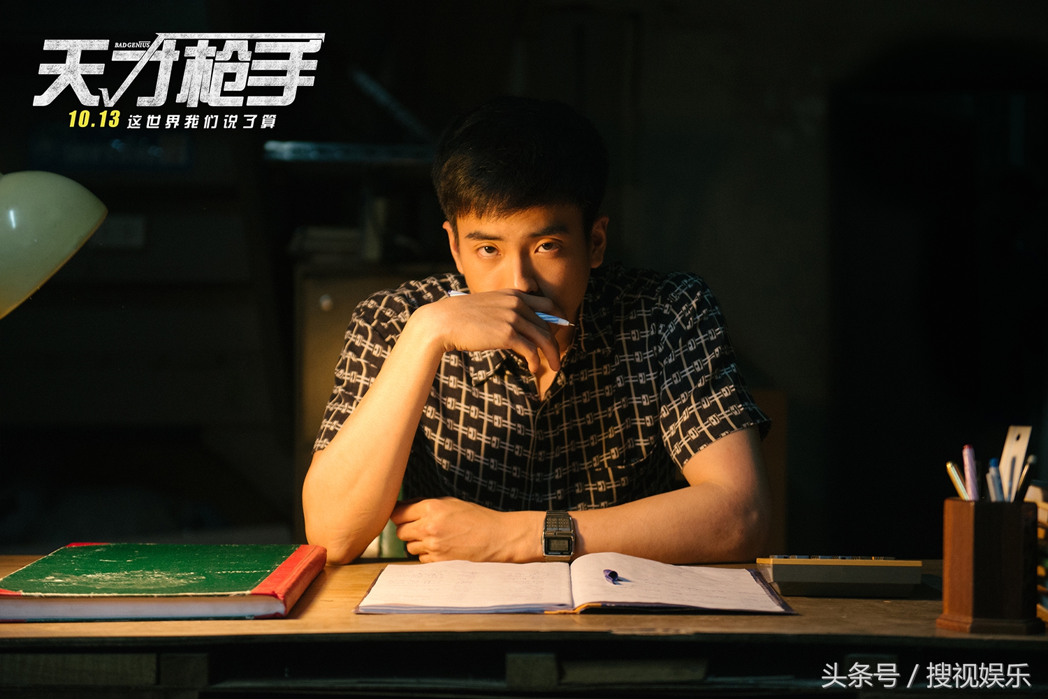 天才枪手票房或达4亿,天才枪手的第一天票房如何