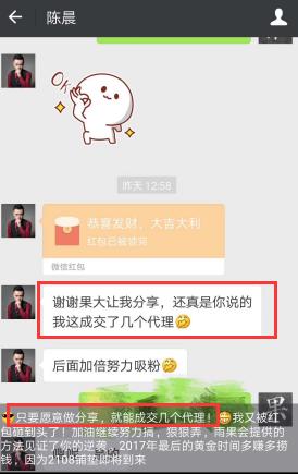 在微商群里给大家做分享怎么开场,微商大群引流