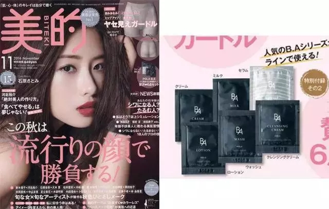 买日本的杂志里面竟然还有小赠品,在日本买杂志赠送包包