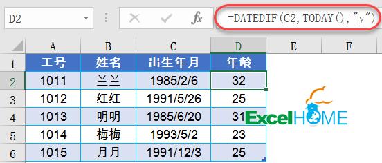 常见二级excel函数公式大全讲解,excel函数公式大全讲解入门教程