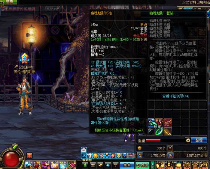 dnf后续更新套装ss,dnf曾经的时装