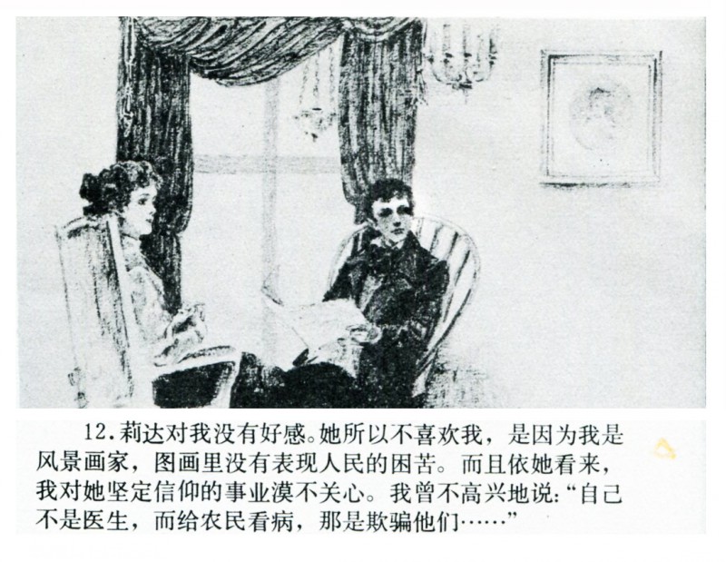 名家名绘四大名著连环画,黑白彩色系列连环画第二季