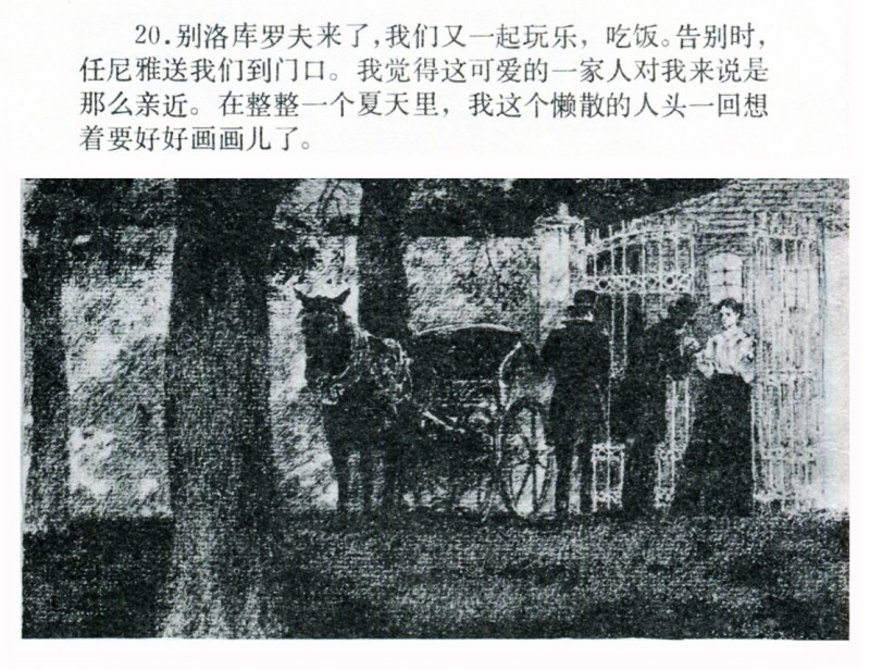 名家名绘四大名著连环画,黑白彩色系列连环画第二季