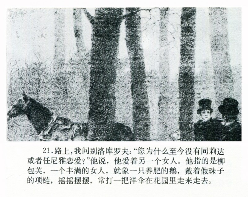 名家名绘四大名著连环画,黑白彩色系列连环画第二季