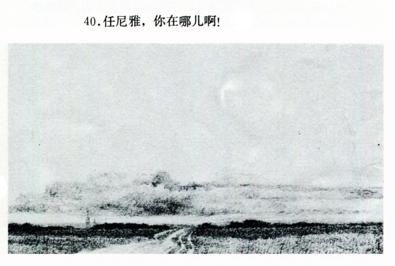 名家名绘四大名著连环画,黑白彩色系列连环画第二季