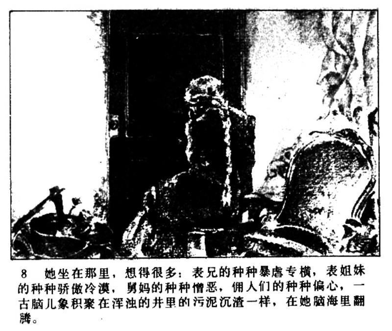 名家名绘四大名著连环画,黑白彩色系列连环画第二季