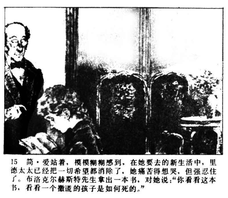 名家名绘四大名著连环画,黑白彩色系列连环画第二季