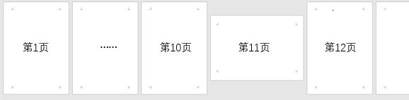 word页面不一样如何删去分节符,word单项分节与分页页面设置