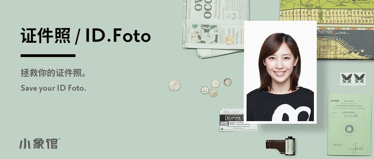 好看是真理,颜值即正义丨小象馆×HIGO「GoodGoods」尖货来袭