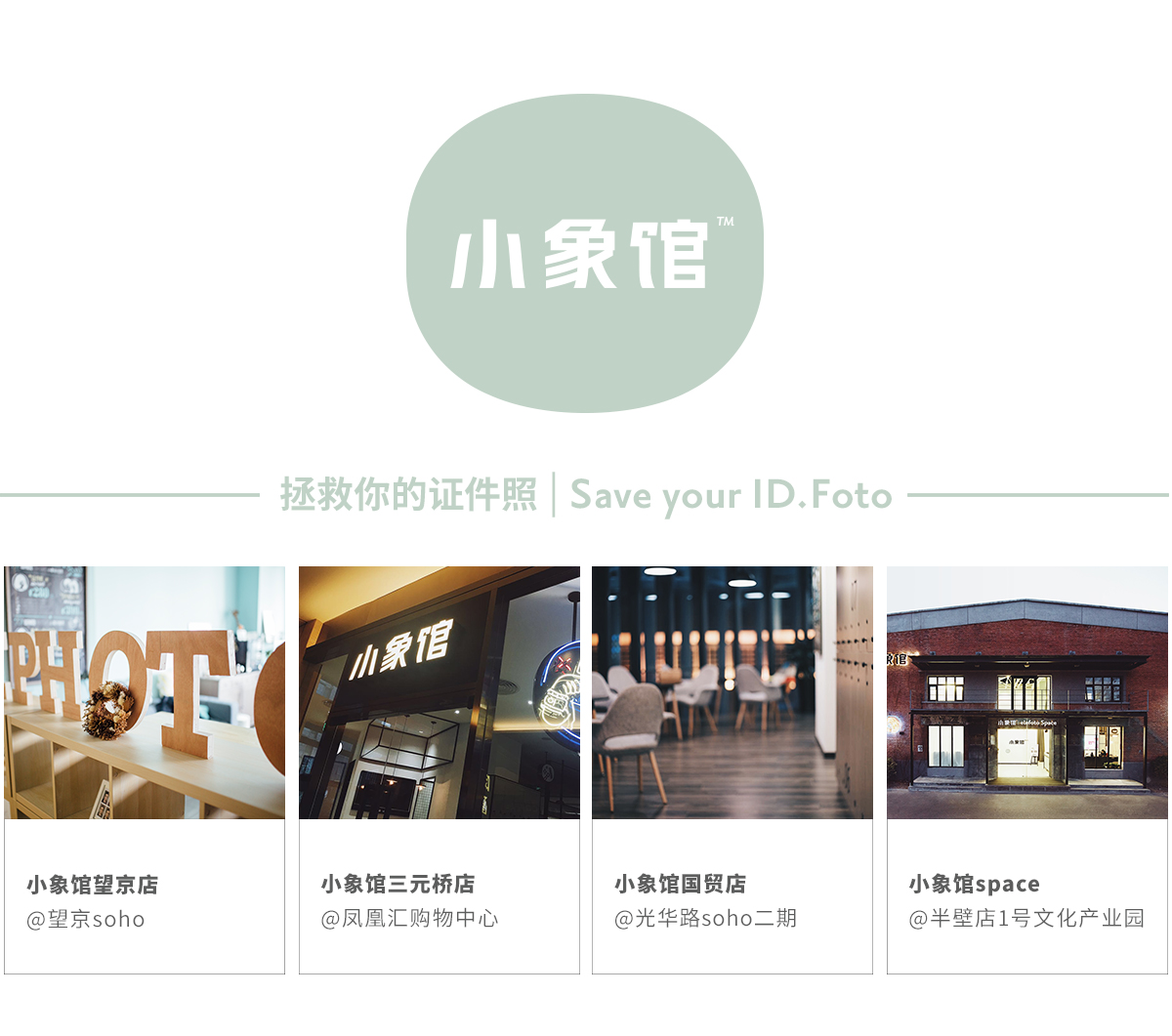 好看是真理,颜值即正义丨小象馆×HIGO「GoodGoods」尖货来袭