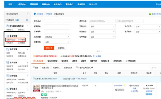 淘宝怎么扫码登店铺后台,淘宝店铺运营新手如何操作