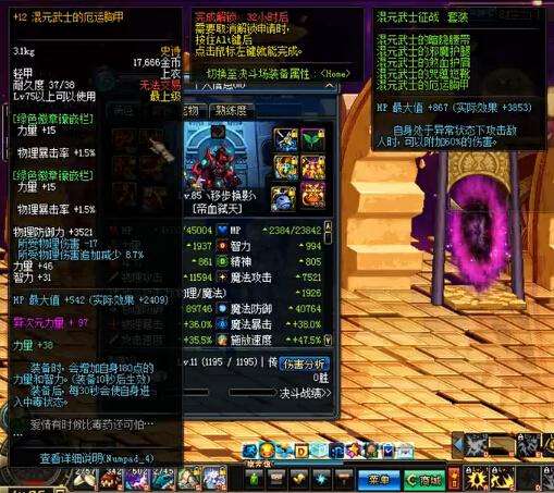 dnf后续更新套装ss,dnf曾经的时装