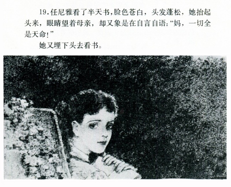 名家名绘四大名著连环画,黑白彩色系列连环画第二季