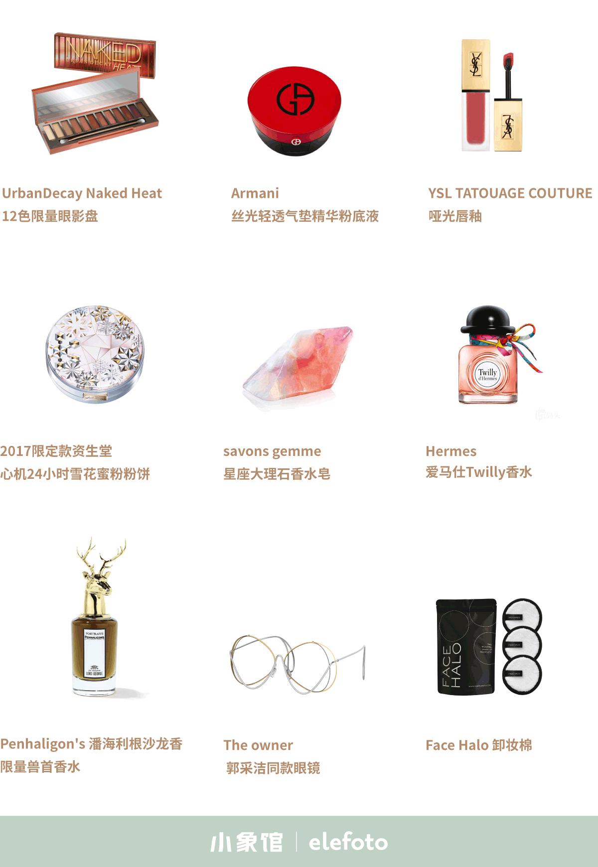 好看是真理,颜值即正义丨小象馆×HIGO「GoodGoods」尖货来袭