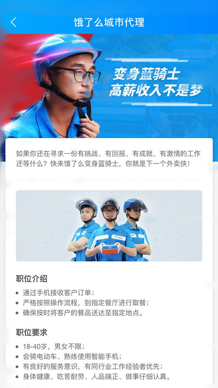 如何加入外卖平台骑手,怎么上外卖平台合法