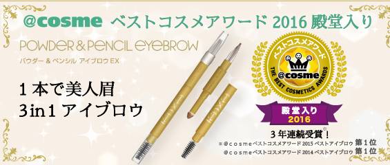 这些好用到爆的日本平价彩妆品牌!你用过哪一款?