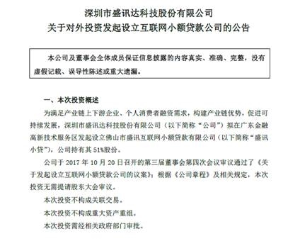 趣店现金贷怎么了,趣店贷款受害者