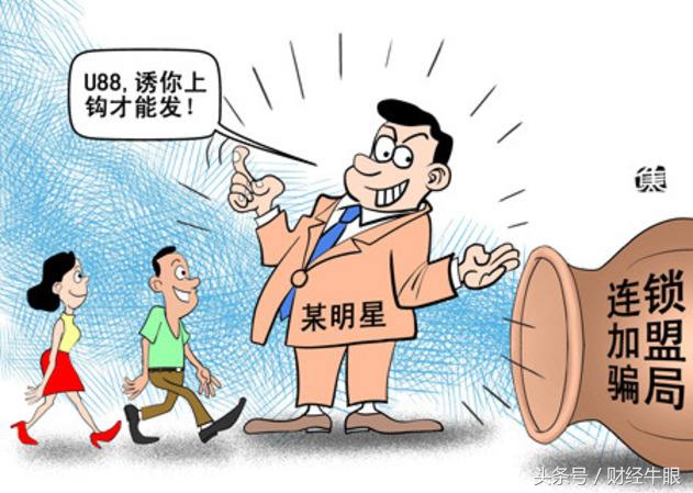 商业中的十大骗局,商业十大骗局