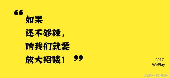 2019weplay舞台日程公布,2020weplay游戏文化展日程公布