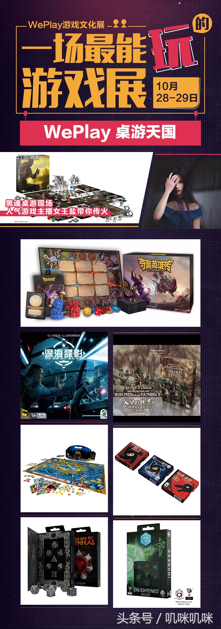 2019weplay舞台日程公布,2020weplay游戏文化展日程公布