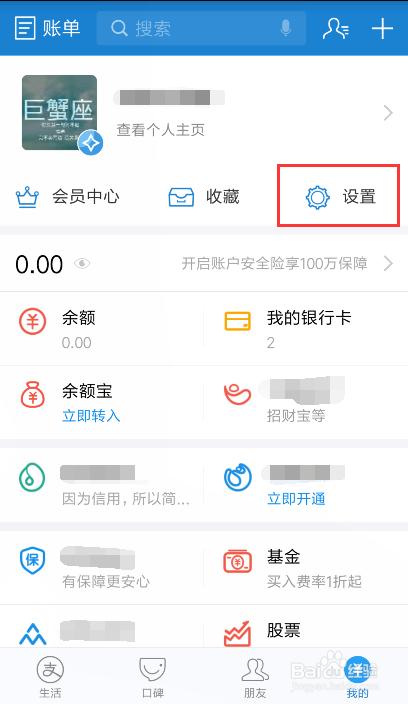 支付宝应用管理,支付宝怎么管理小程序