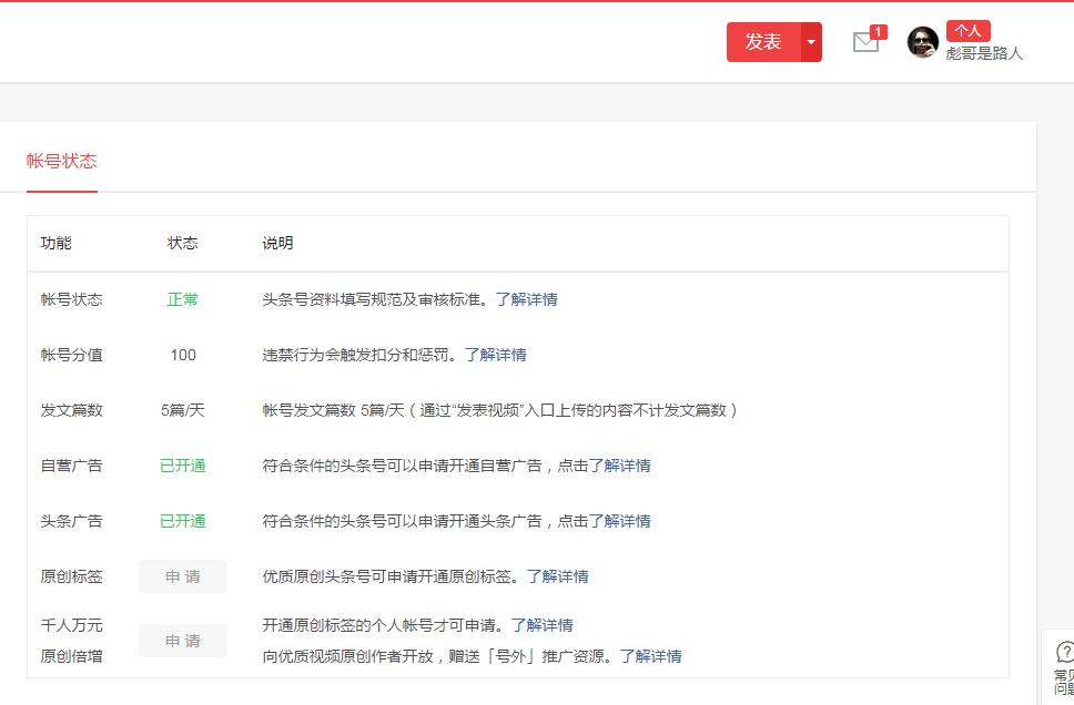 头条号过新手期实操,头条号怎么才能度过新手期