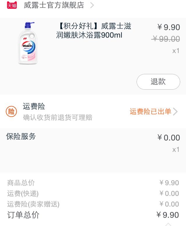 双十一套路真深 (双十一套路要警惕)