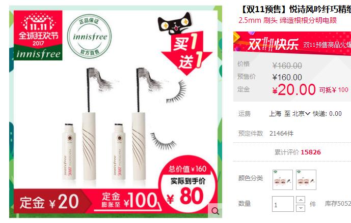 双十一套路真深 (双十一套路要警惕)