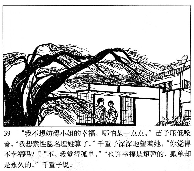 名家名绘四大名著连环画,黑白彩色系列连环画第二季