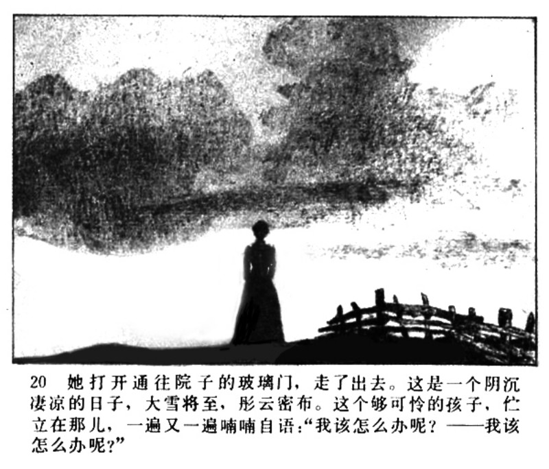 名家名绘四大名著连环画,黑白彩色系列连环画第二季